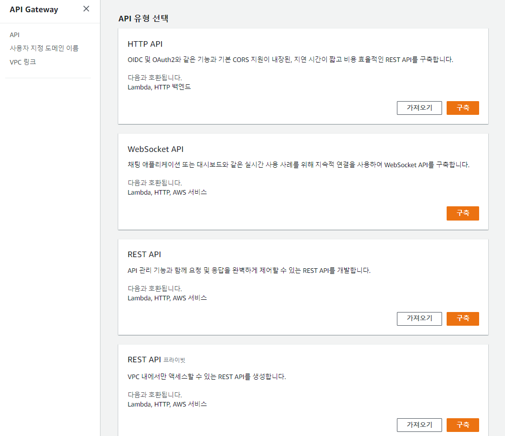 20 apigw-rest api.png