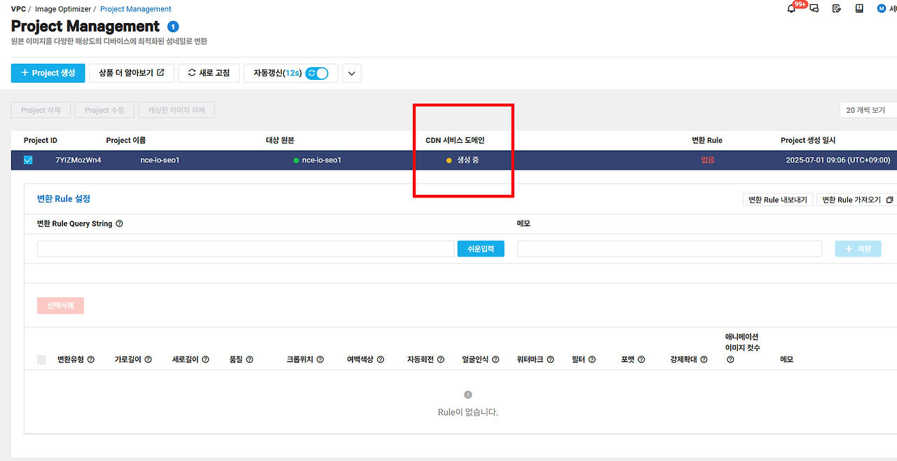 890 cdn 생성에 시간이 걸린다..png