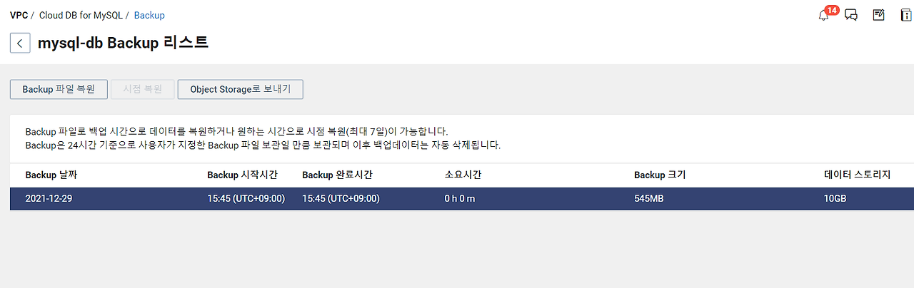 20 백업 복원.png