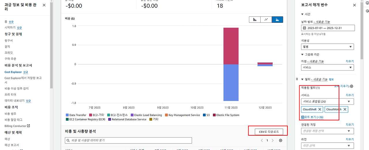 110 필터,csv다운로드.png