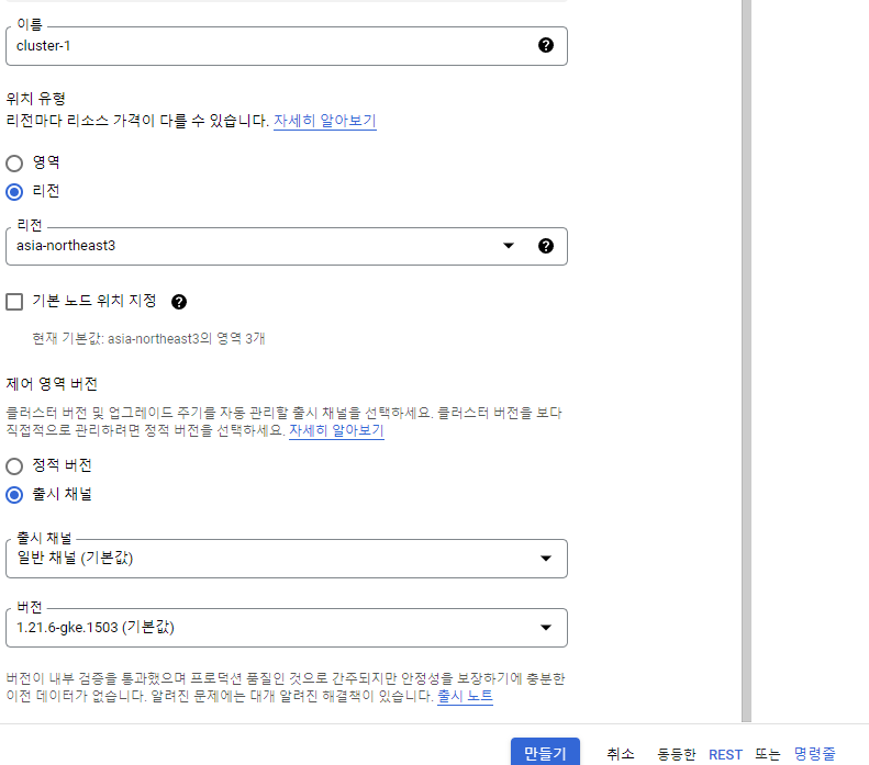 40 리전 설치.png