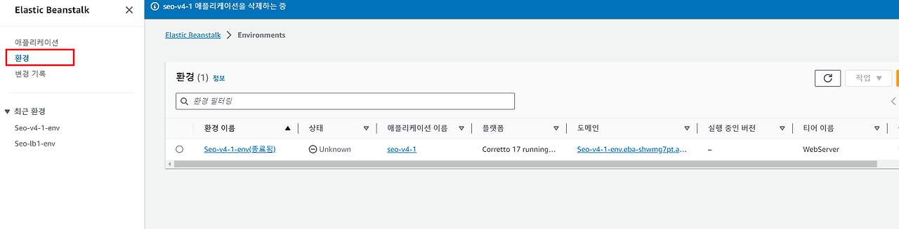 200 환경 종료.png