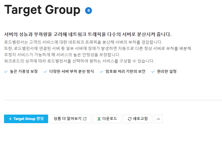 205 타켓그룹.png