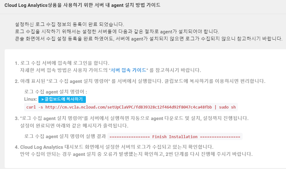 30 에이전트 설치필요.png