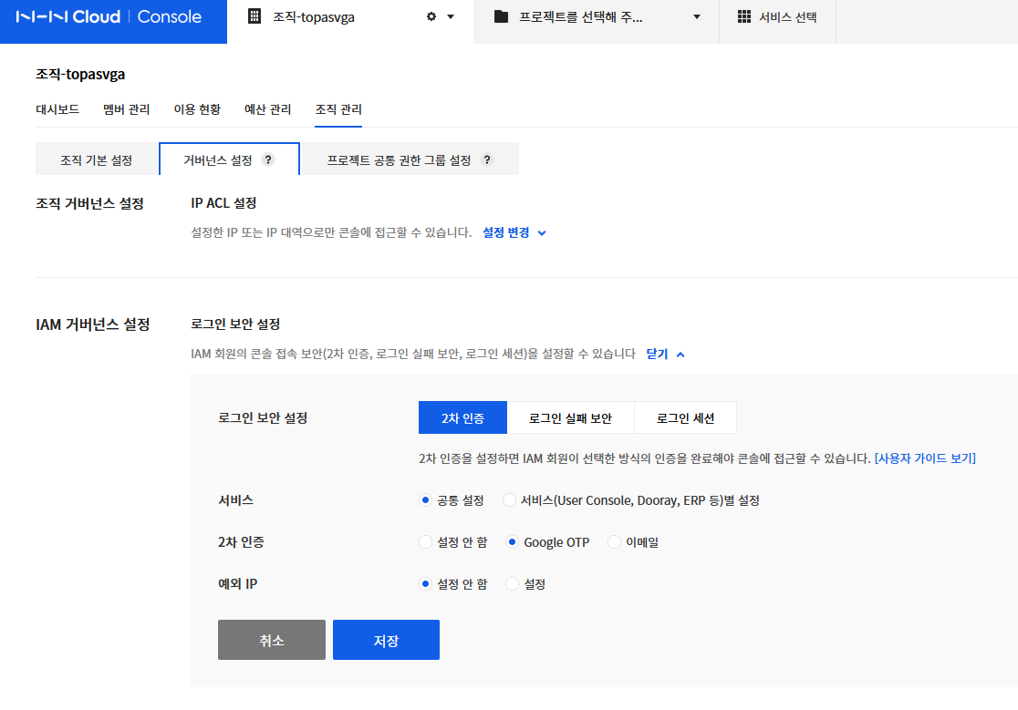 30 2차인증 필수.png