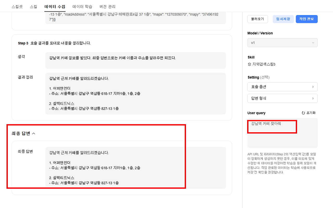 50 데이터 수집.png