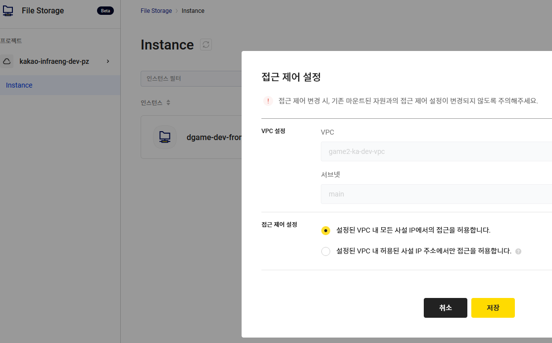 50 접근제어 설정.png