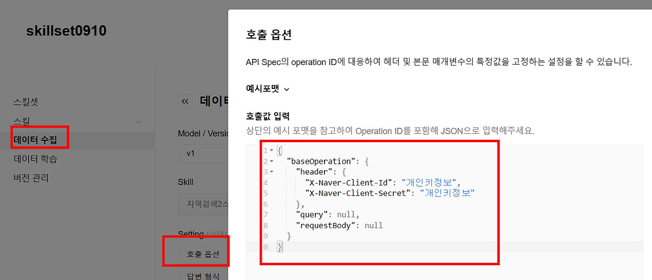 350 데이터수집.png