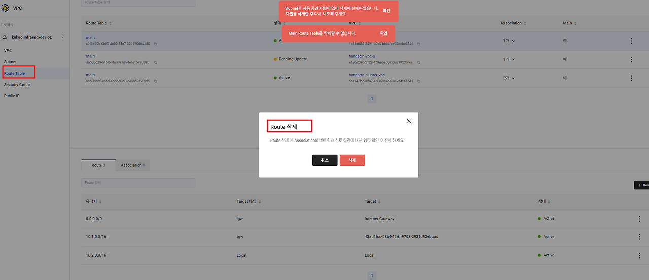 340 라우트 삭제.png