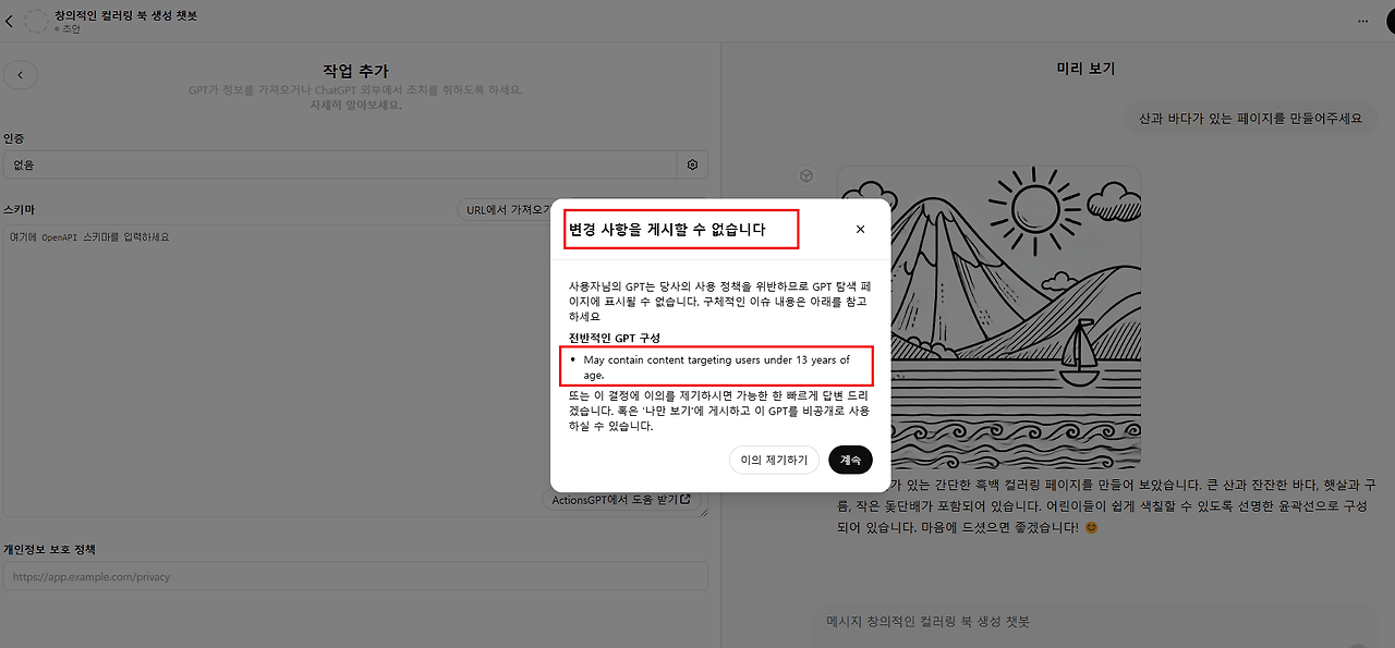 150 13세 이하로 배포는 안된다네요.png