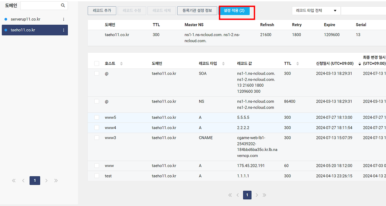 60 설정 적용.png