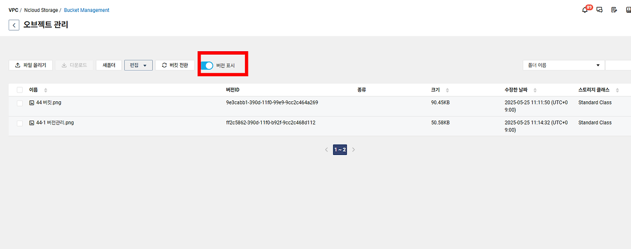 44-2 버전관리.png