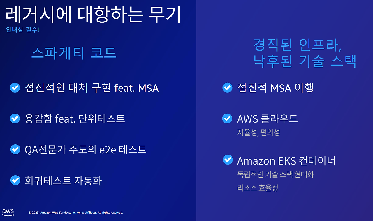 10 레거시에 대항하는 무기.png