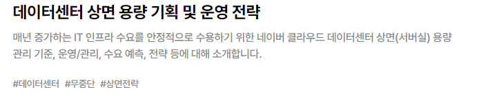 2 데이터센터.png