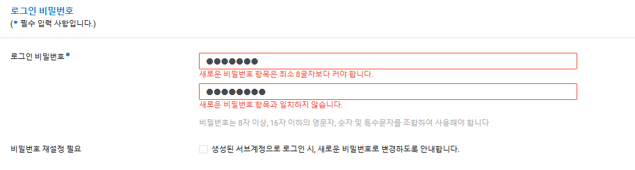 150 비밀번호 8자.png