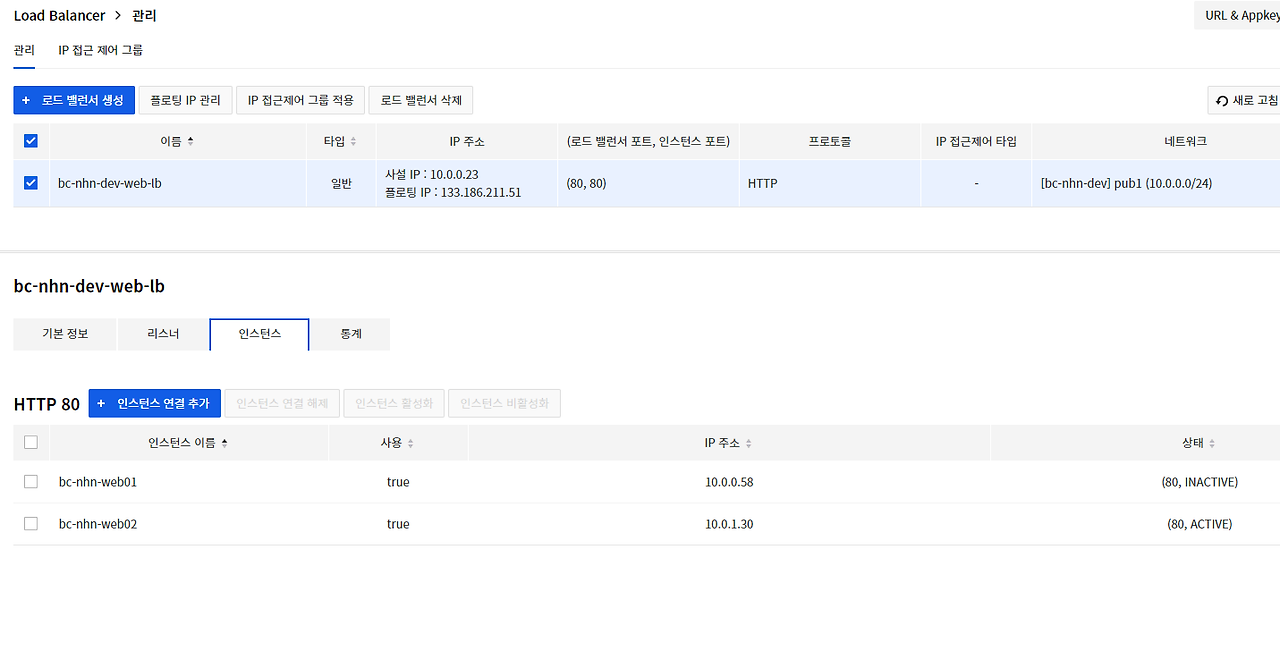 40 인스턴스 상태 확인.png