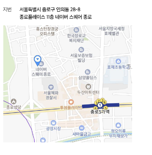 10 네이버 종로.png