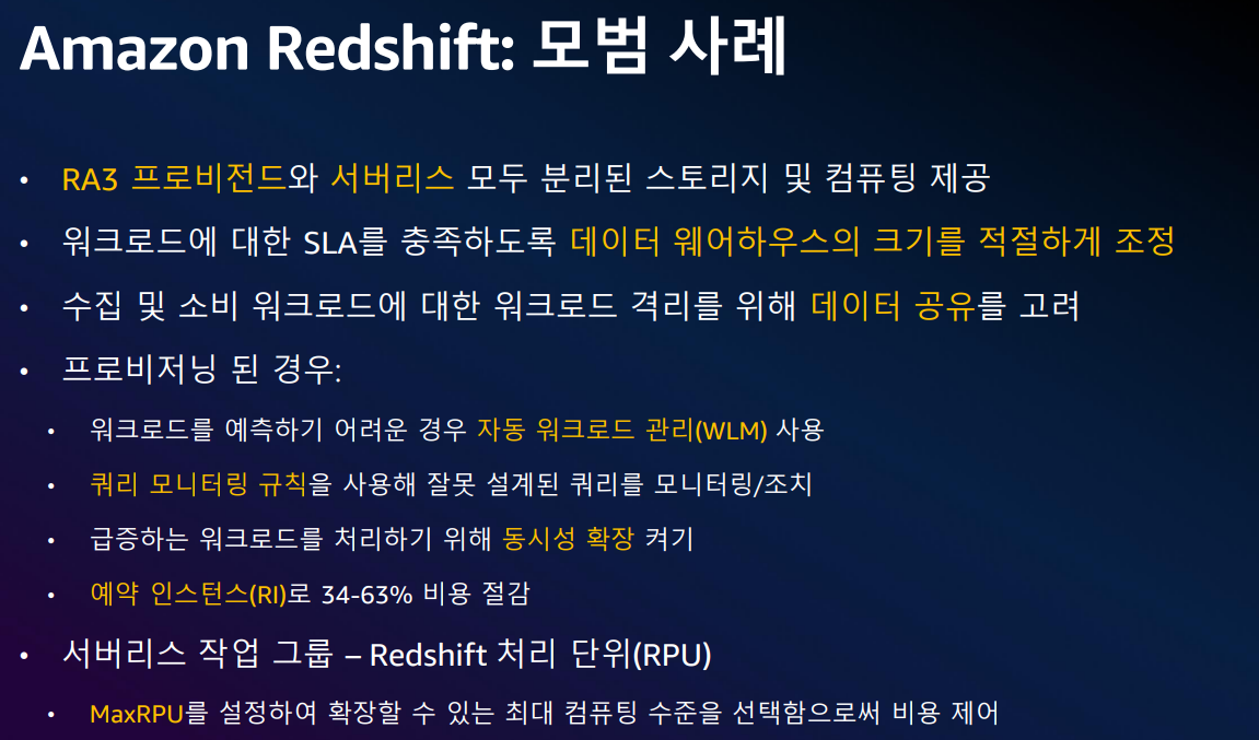 140 redshift모범사례.png