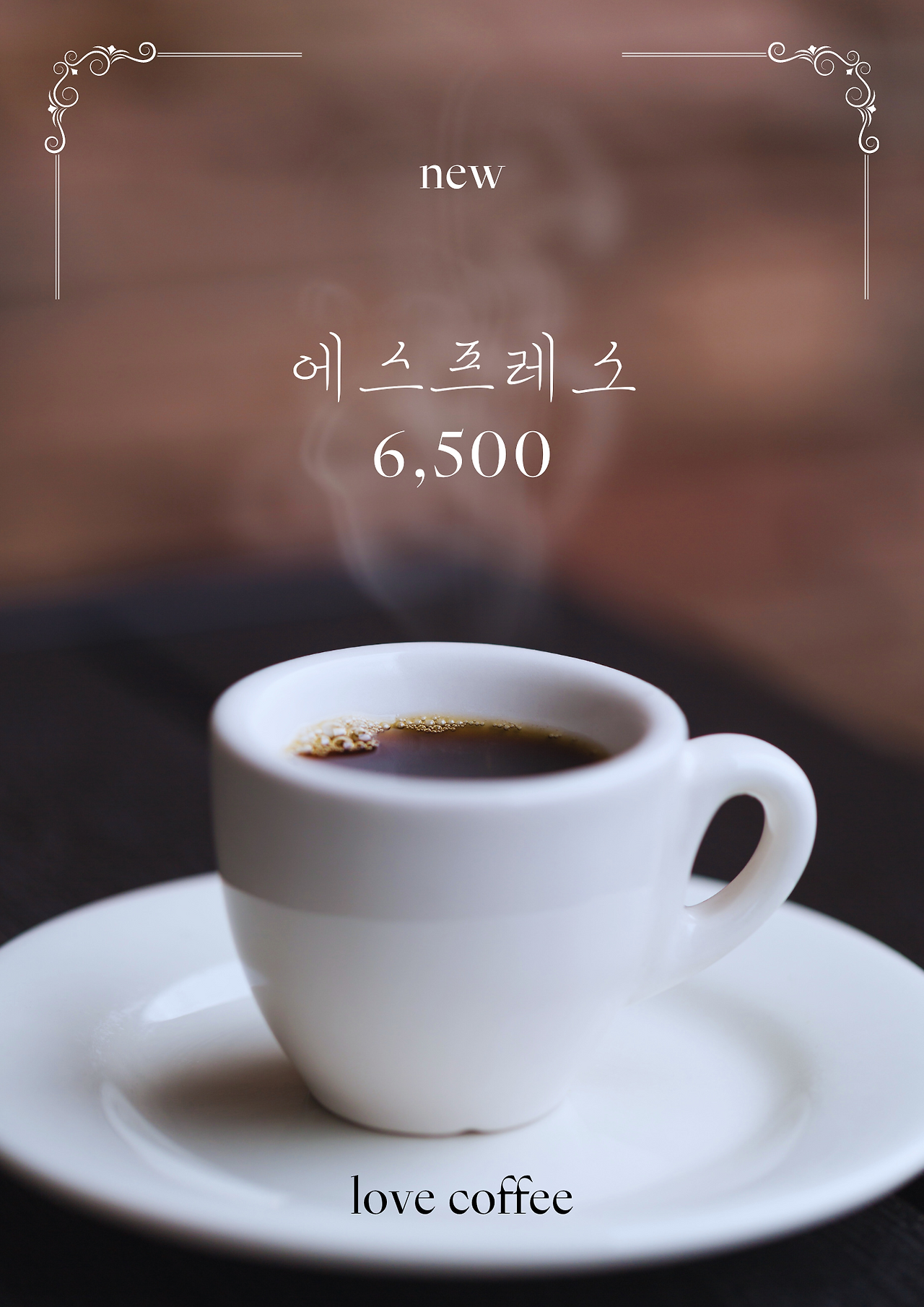 갈색의 세련된 카페 커피 메뉴 홍보 전단지.png