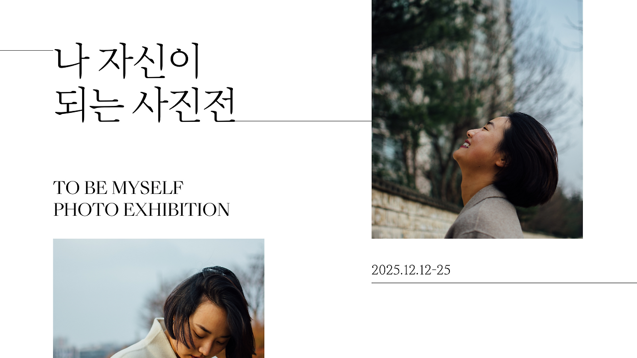 사진 전시 소개 프레젠테이션 ppt_2.png