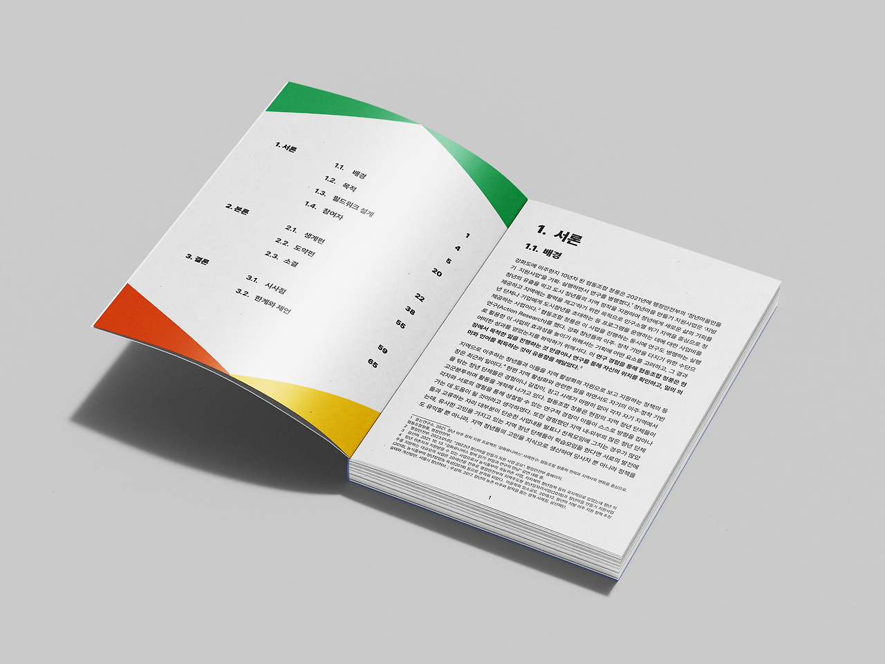Free_Book_Mockup_4.png