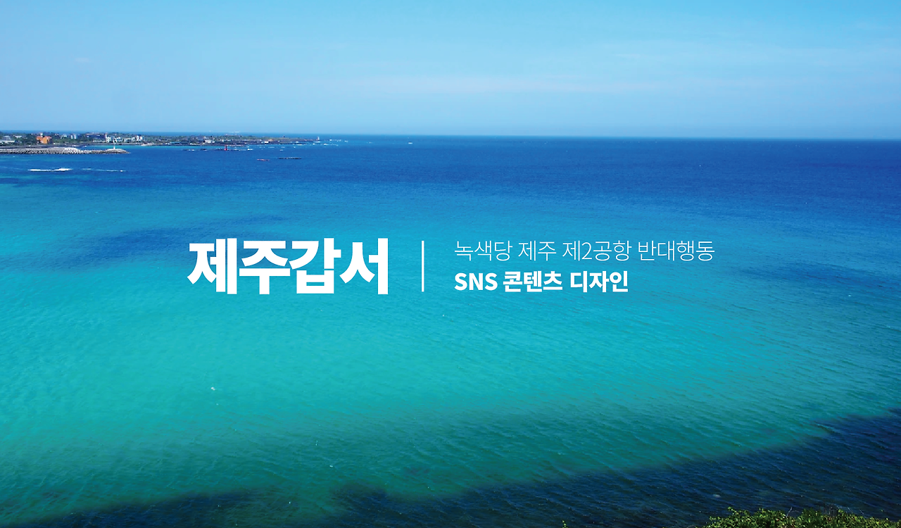 제주갑서 정리-02.png