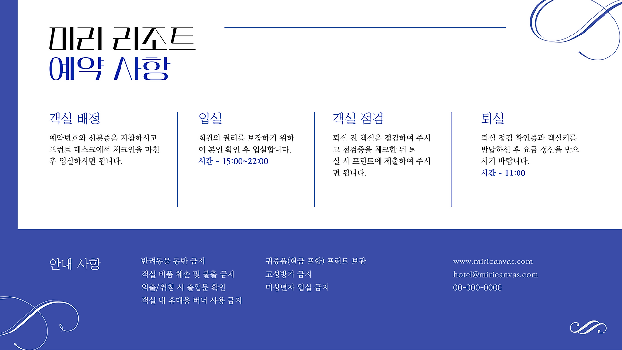 리조트소개_ppt_8.png