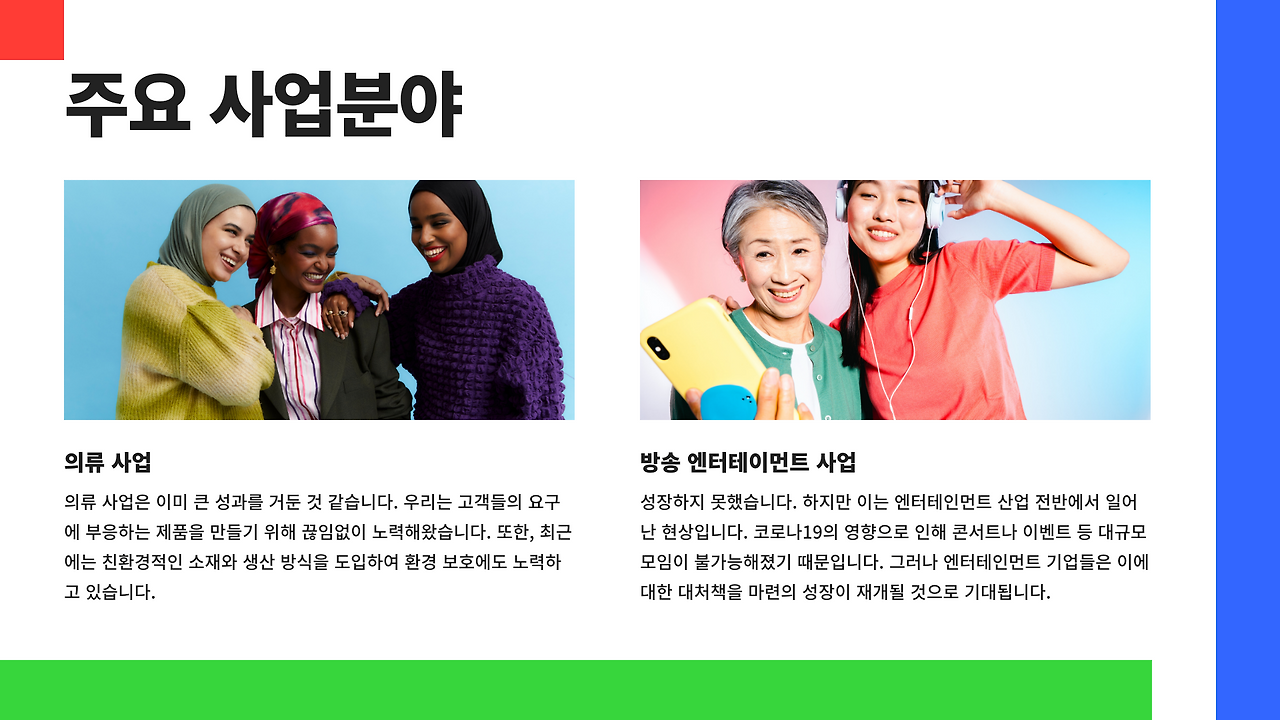 연말 성과 보고서 ppt 템플릿_8.png