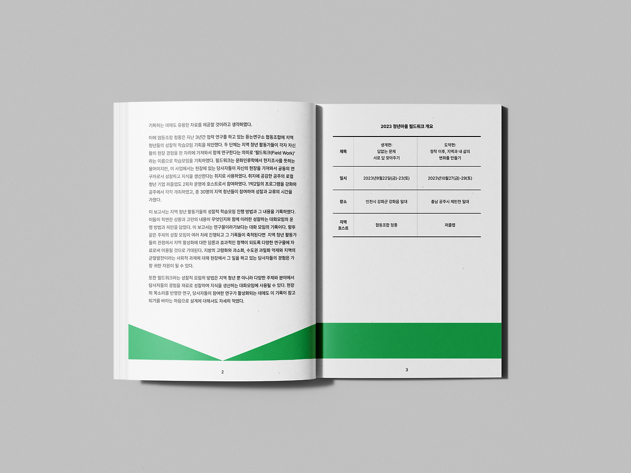 Free_Book_Mockup_6.png
