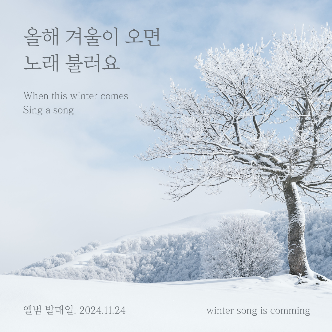 하얀색의 차분한 겨울 눈 배경의 인스타그램 앨범 커버.png