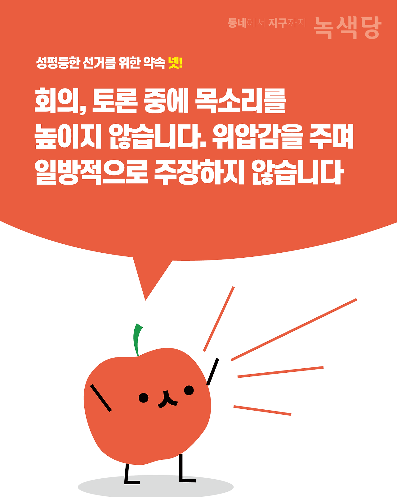 성평드선거-05.png