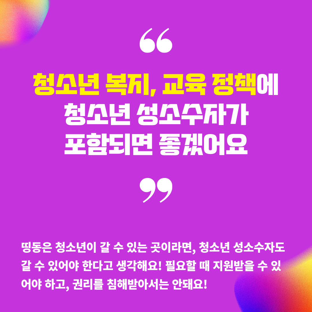 S-2(네번째) - 띵동 템플릿 디자인의 사본.png