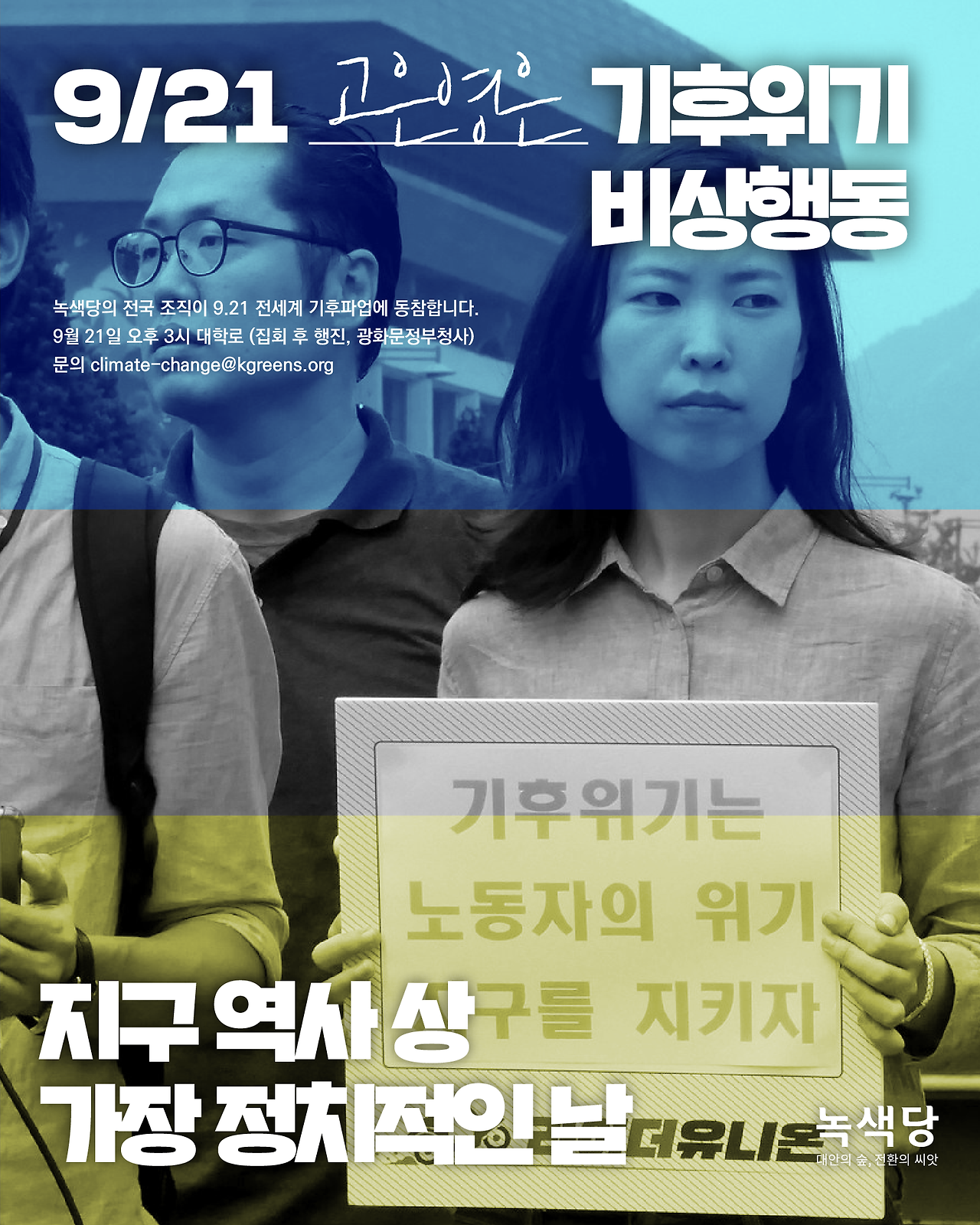 921_climate_190813_4 사본 2.png