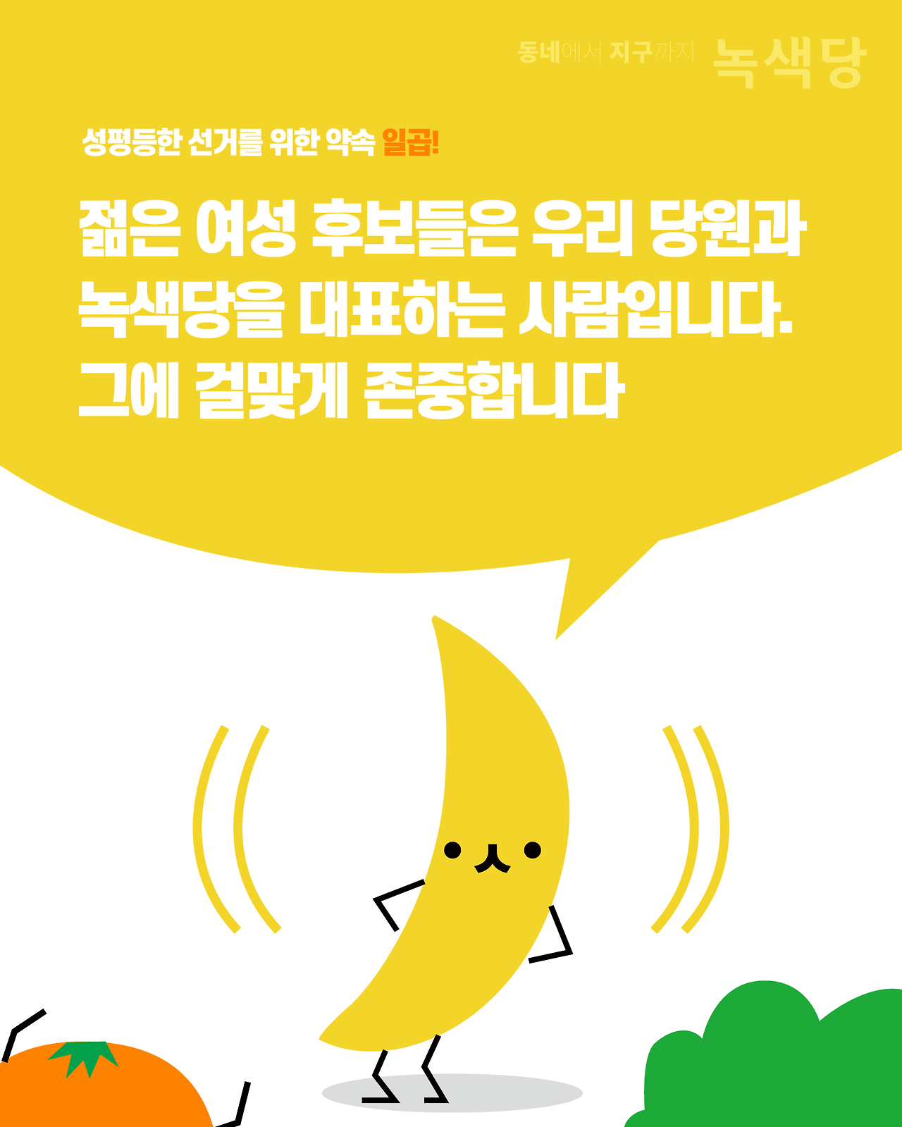 성평드선거-08.png