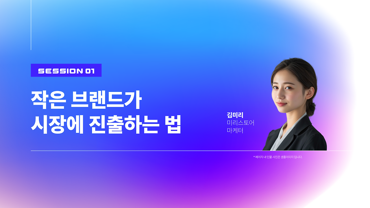 세미나_ppt_1.png
