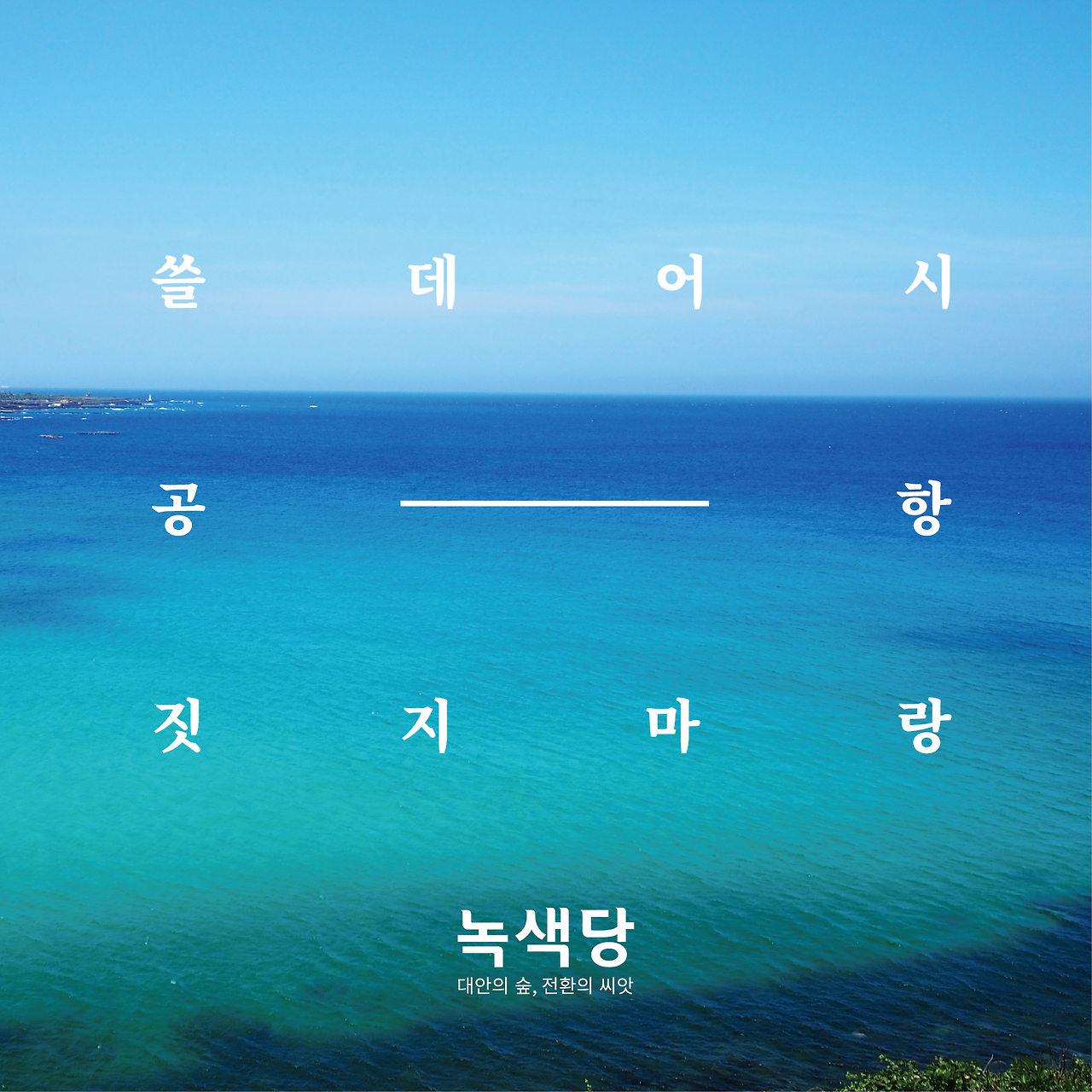 이미지썸네일2_대지 12 사본 2.png