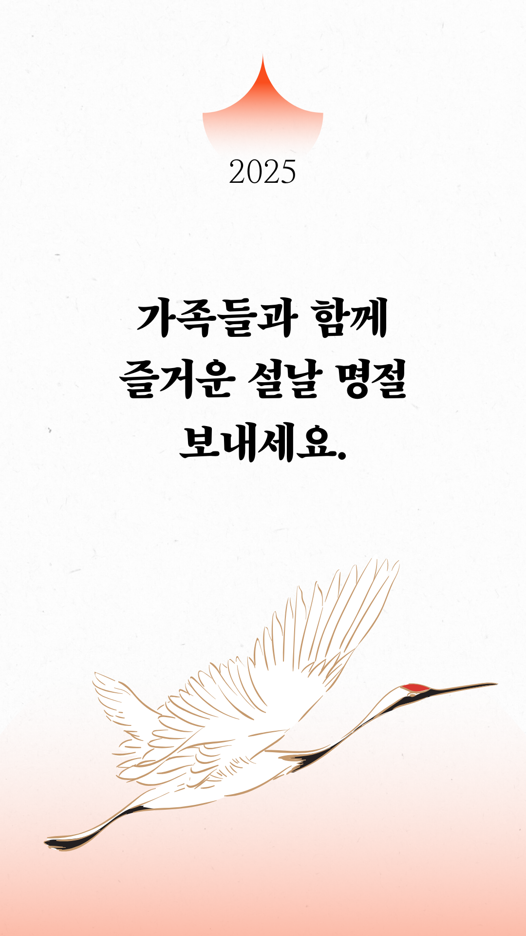 새해 설날 인사 인스타그램 릴스.png