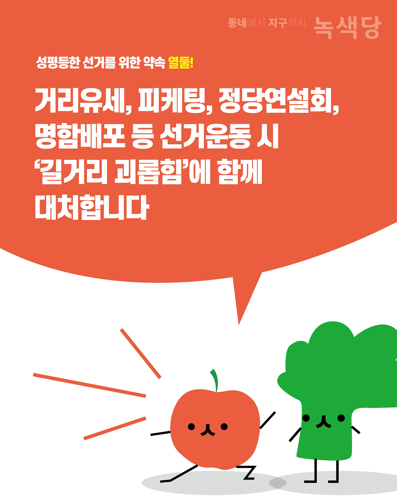 성평드선거-13.png