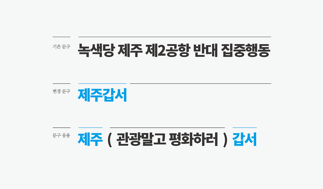 제주갑서 정리-01.png