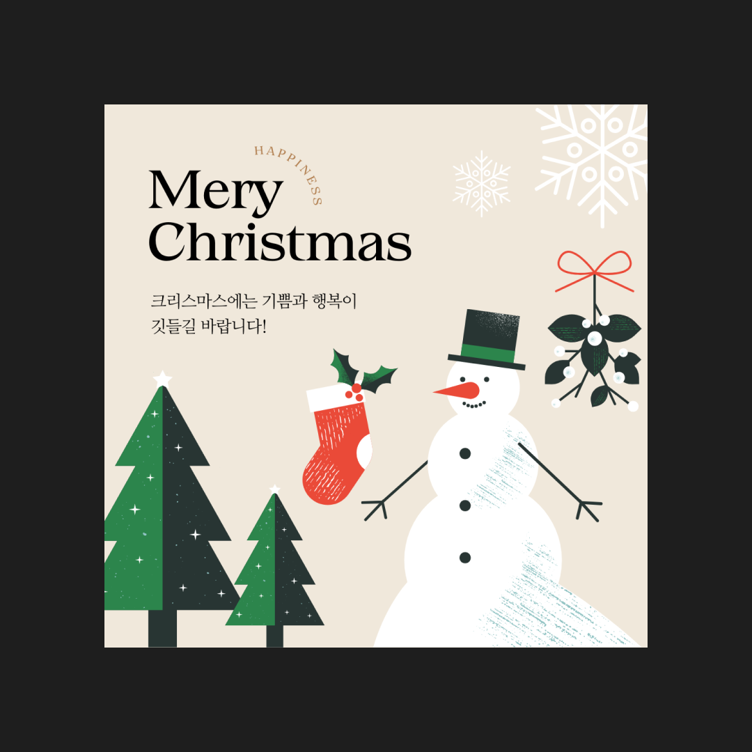 캔바-크리스마스.png