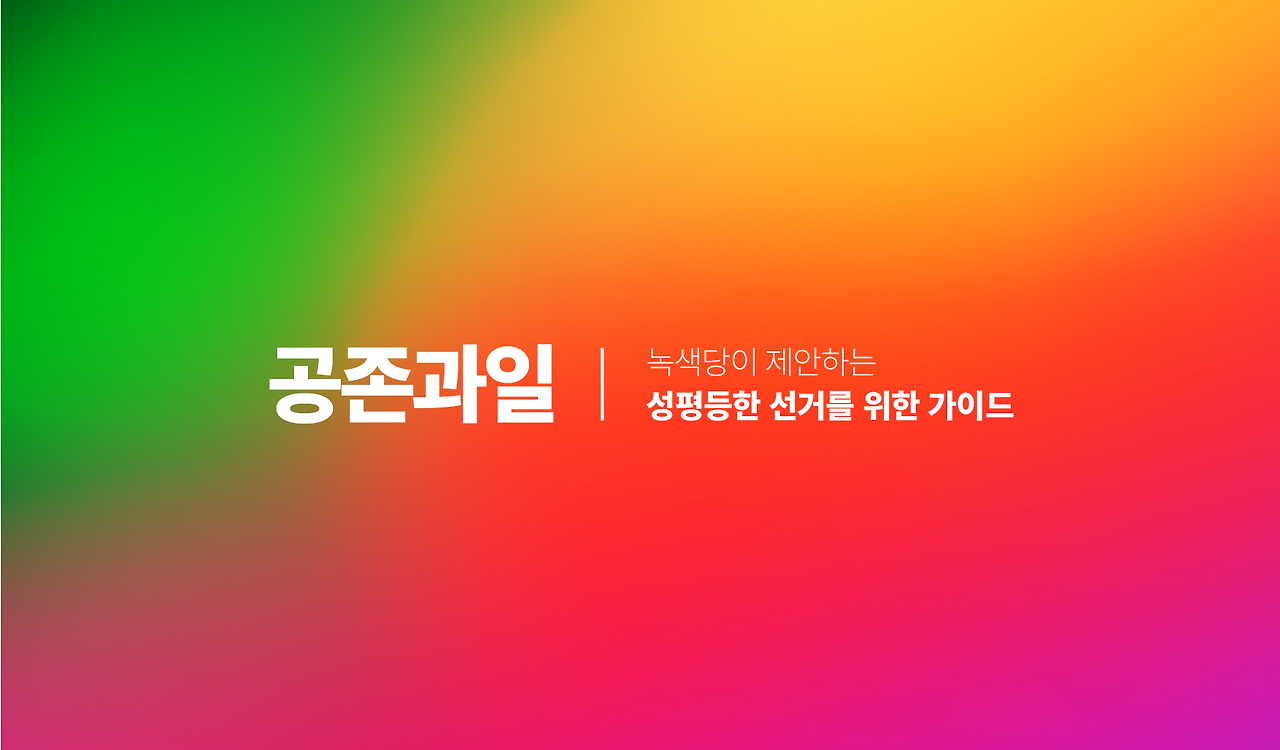 공존과일 정리 _ 수정-01.png