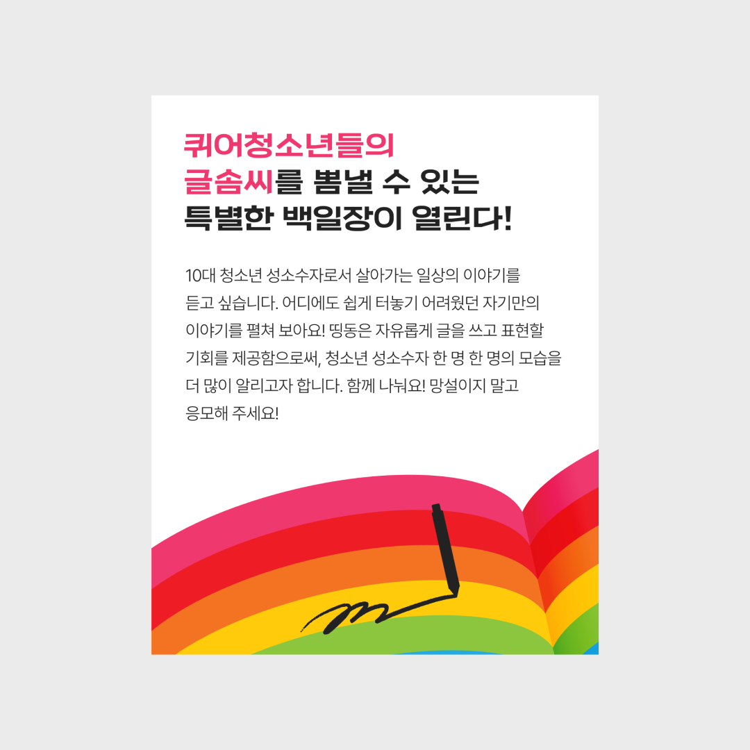 무지개백일장03-1.png