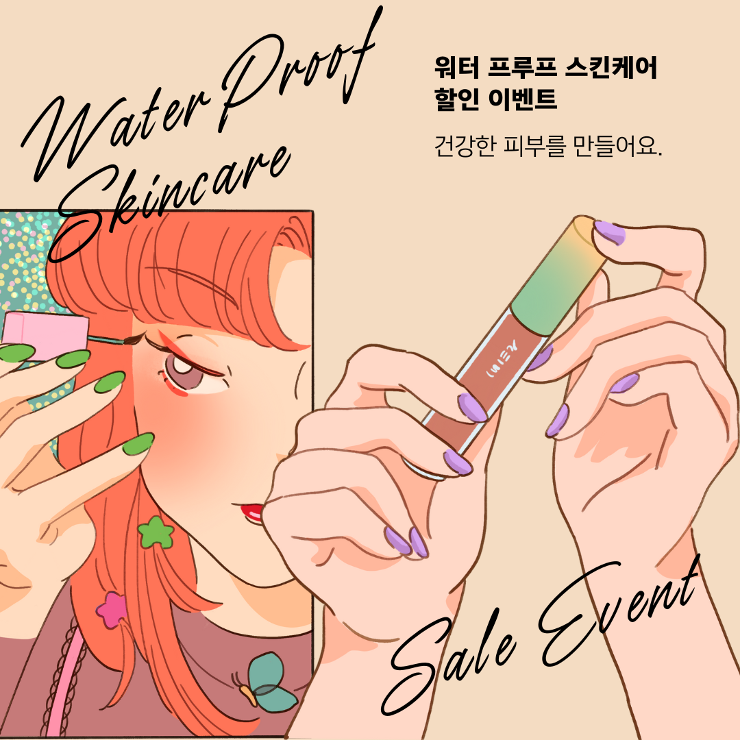 베이지색의 화장품 마스카라 세일 이벤트 인스타그램 포스트.png