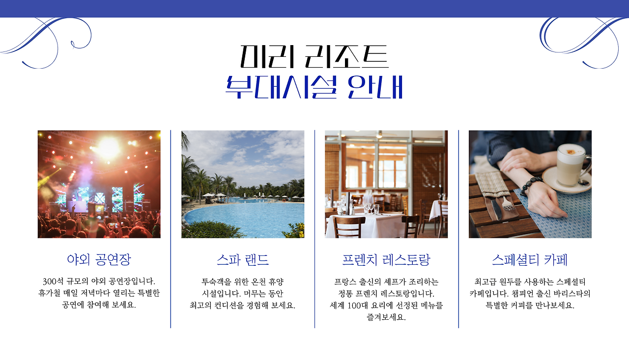 리조트소개_ppt_5.png