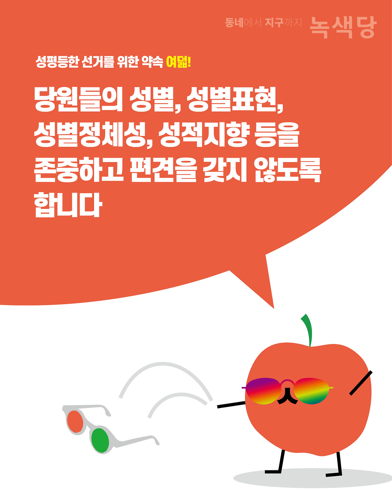 성평드선거-09.png
