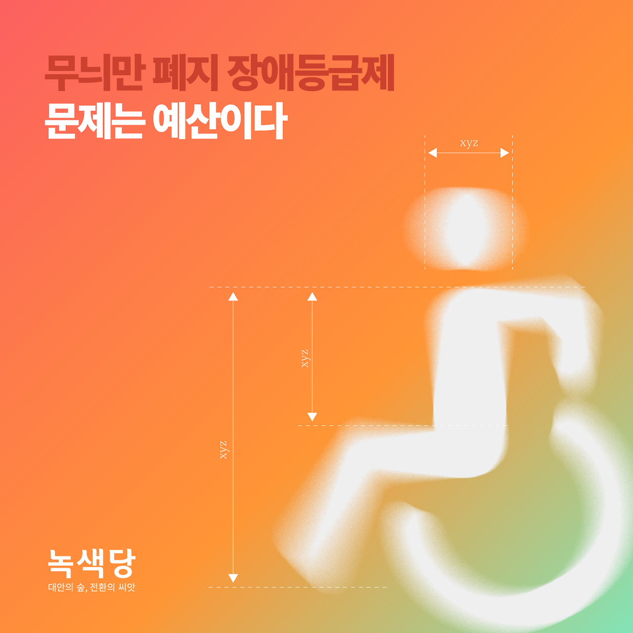 이미지썸네일13_대지 3 사본 18.png
