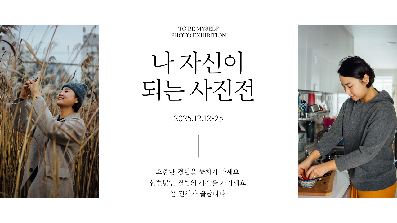 사진 전시 소개 프레젠테이션 ppt_9.png