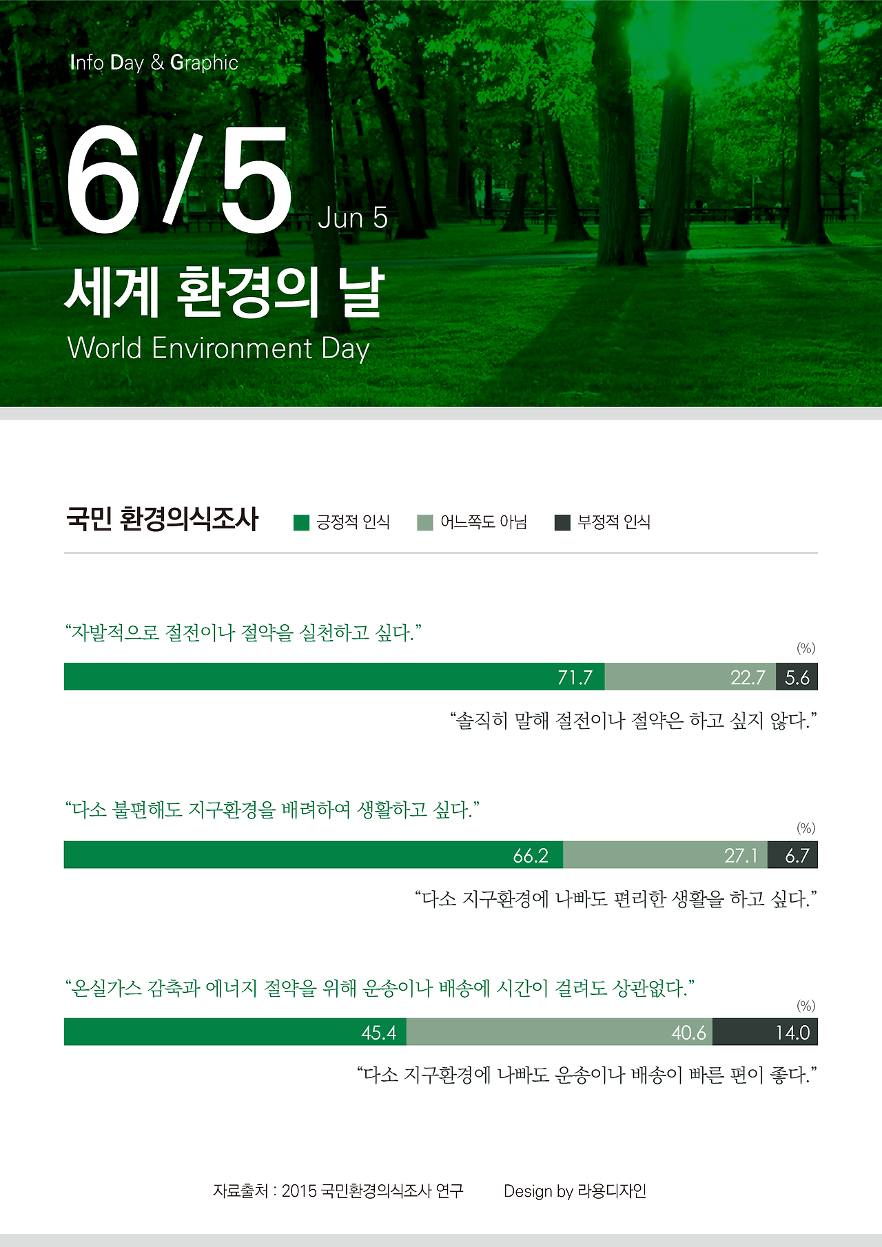 환경의 날-01.png