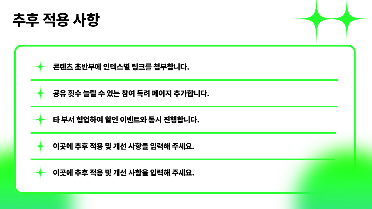 콘텐츠인사이트ppt템플릿_6.png