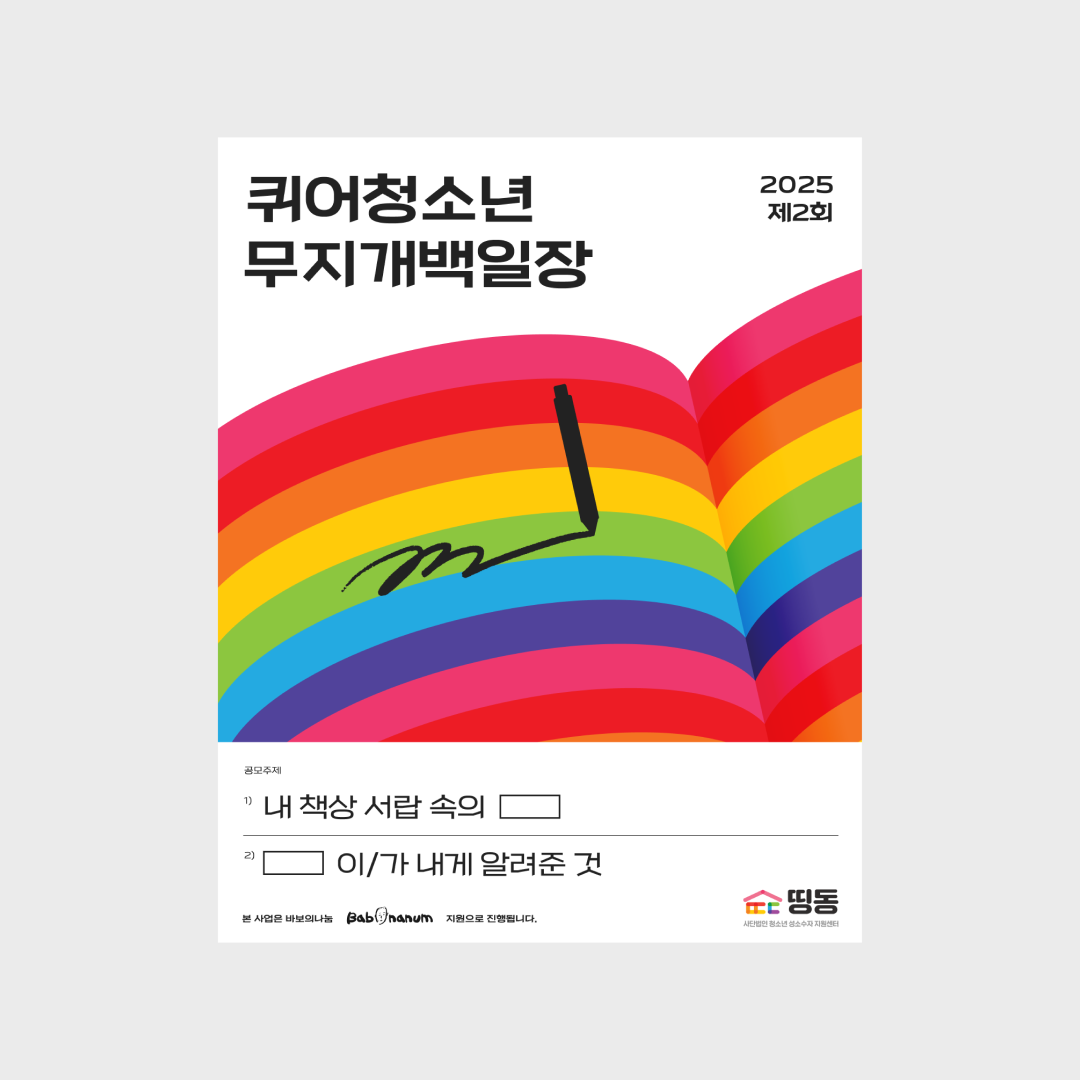 무지개백일장01-1.png